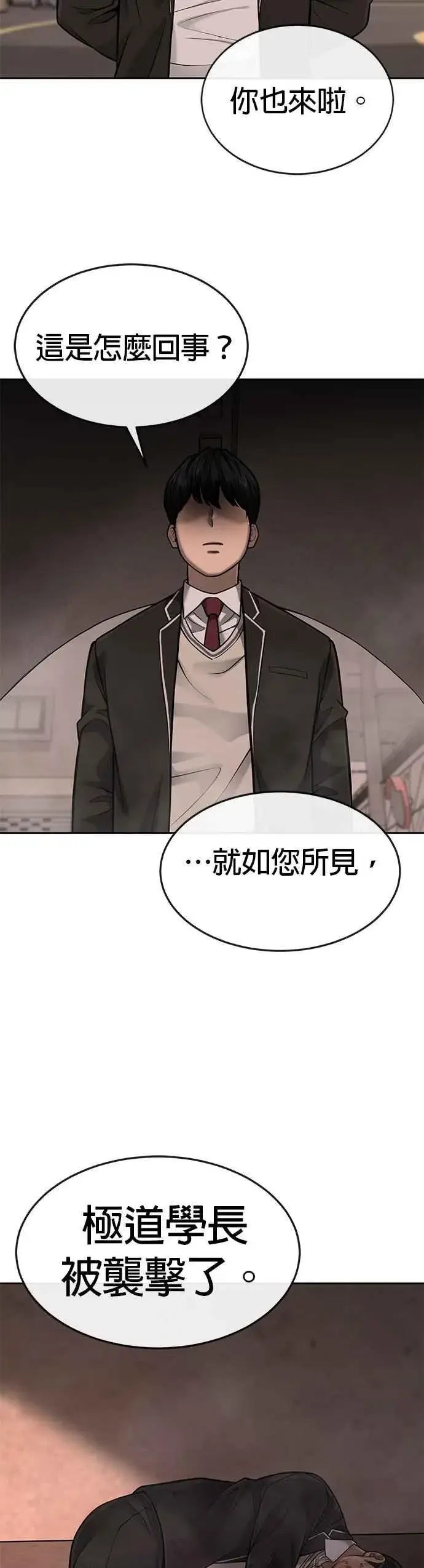 漫画《任务至上主义》第40话 怎么了,老婆第27张图