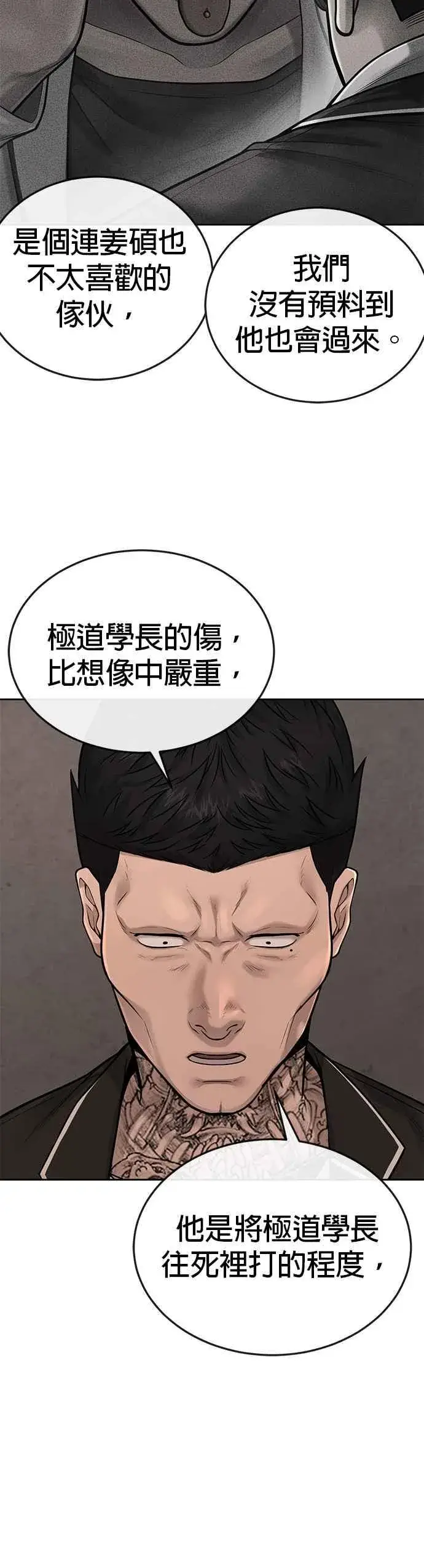 漫画《任务至上主义》第40话 怎么了,老婆第30张图