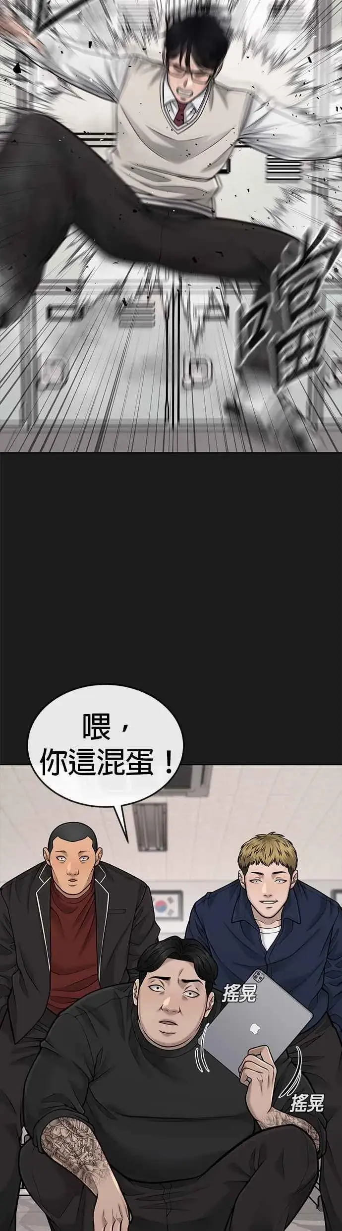 漫画《任务至上主义》第40话 怎么了,老婆第33张图