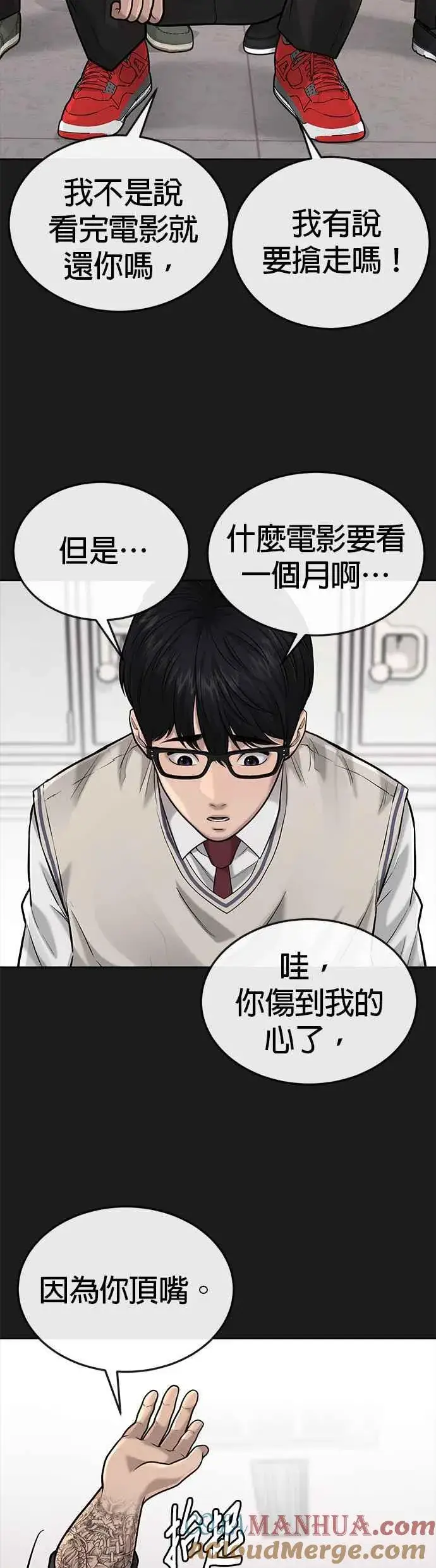 漫画《任务至上主义》第40话 怎么了,老婆第34张图