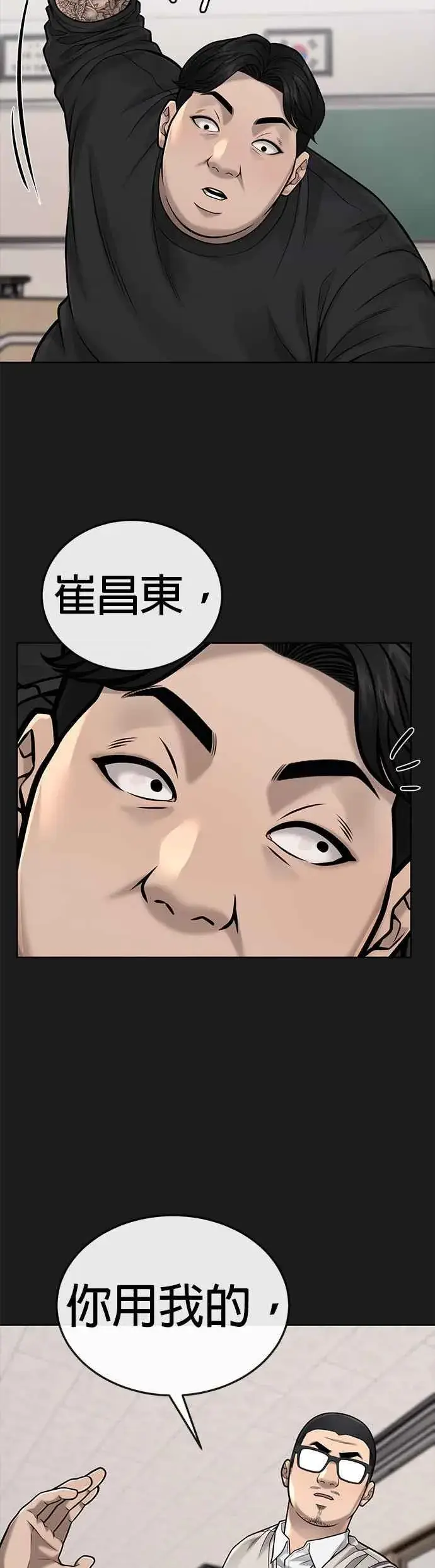 漫画《任务至上主义》第40话 怎么了,老婆第35张图