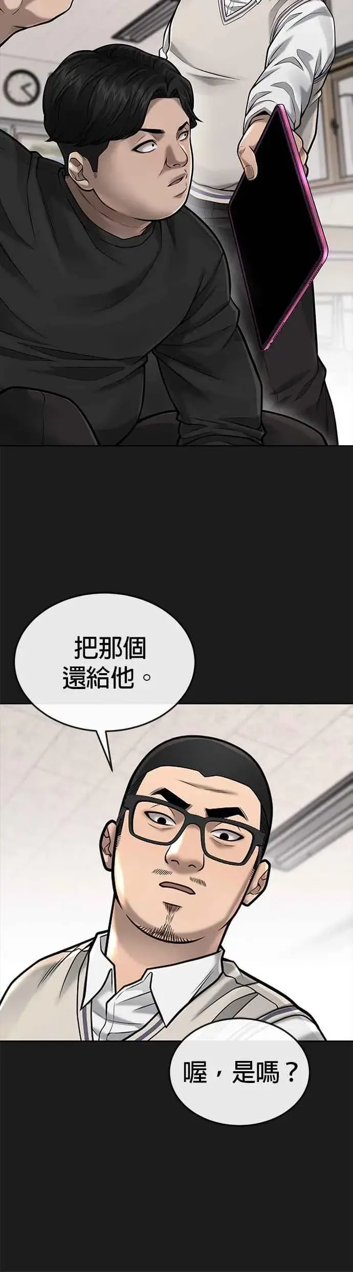 漫画《任务至上主义》第40话 怎么了,老婆第36张图