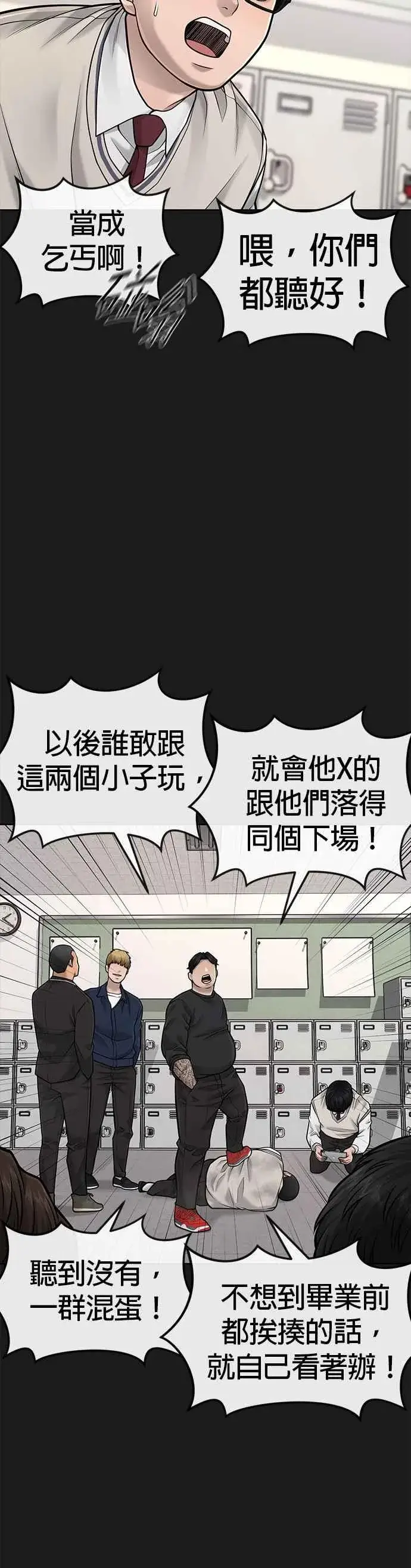 漫画《任务至上主义》第40话 怎么了,老婆第38张图