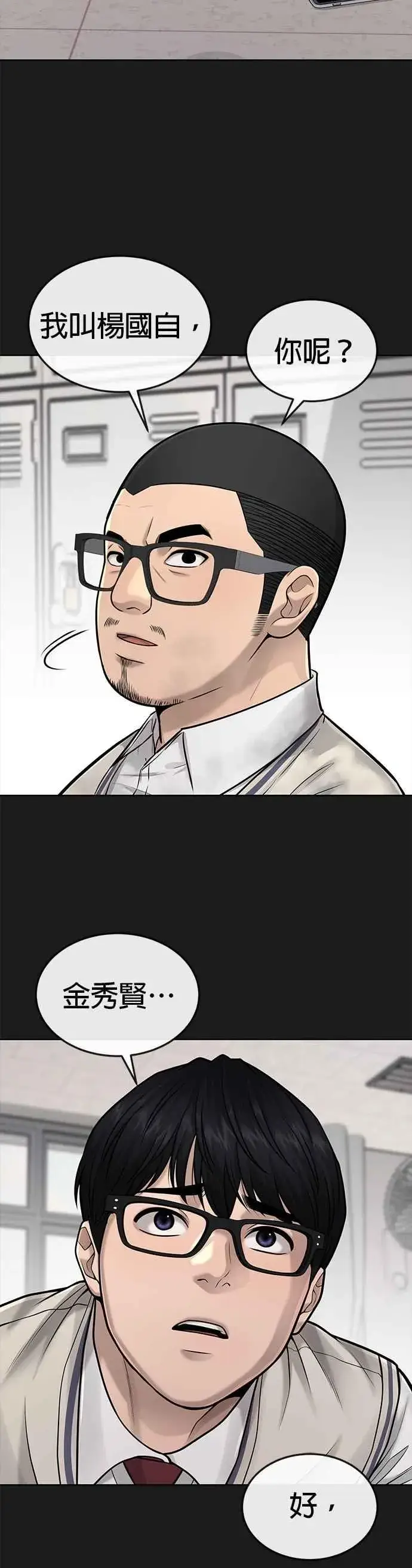 漫画《任务至上主义》第40话 怎么了,老婆第41张图