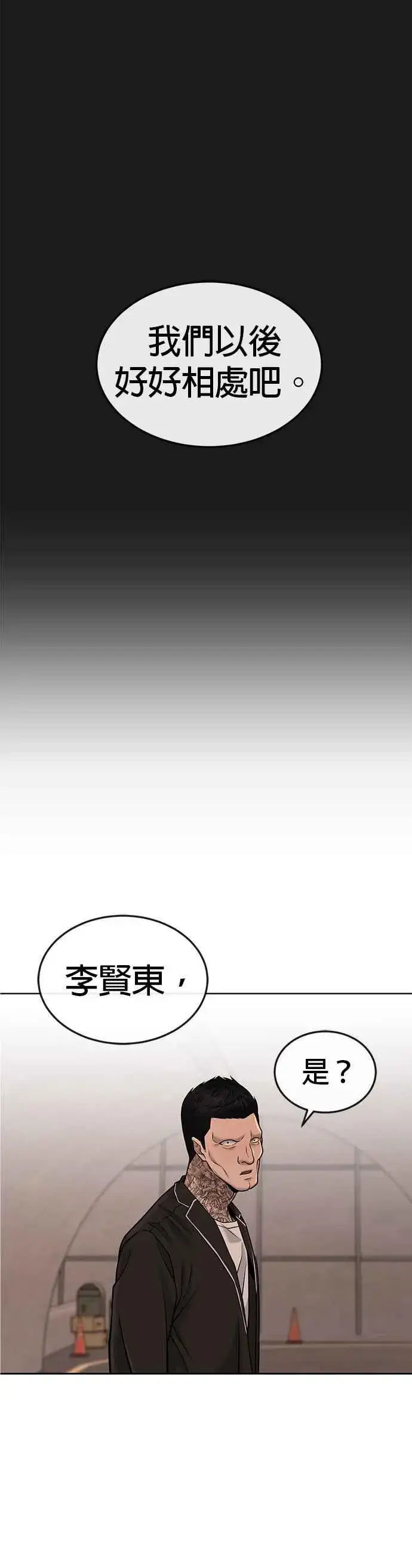 漫画《任务至上主义》第40话 怎么了,老婆第42张图