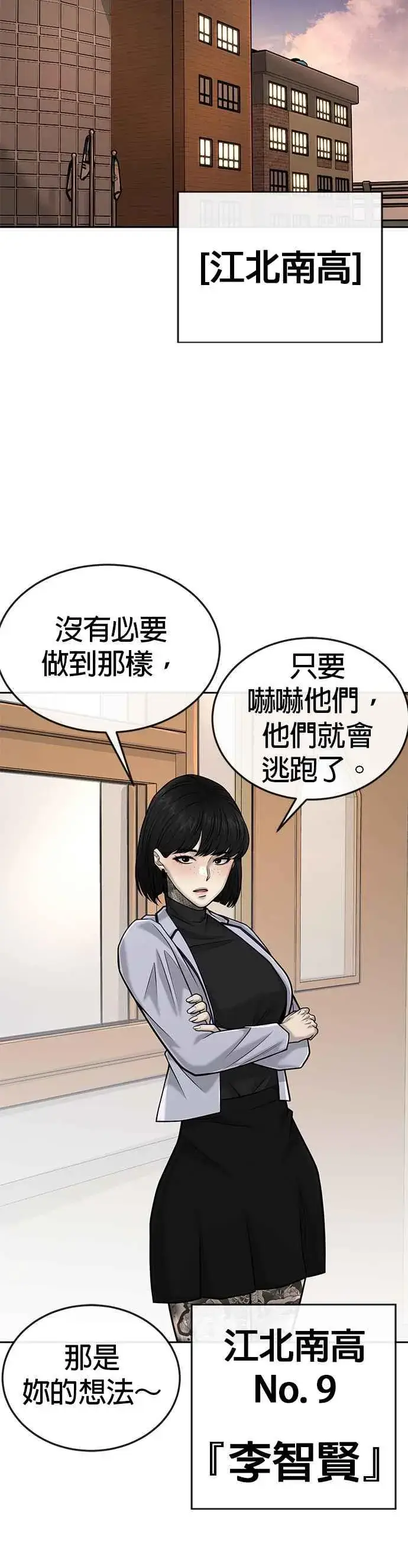 漫画《任务至上主义》第40话 怎么了,老婆第44张图