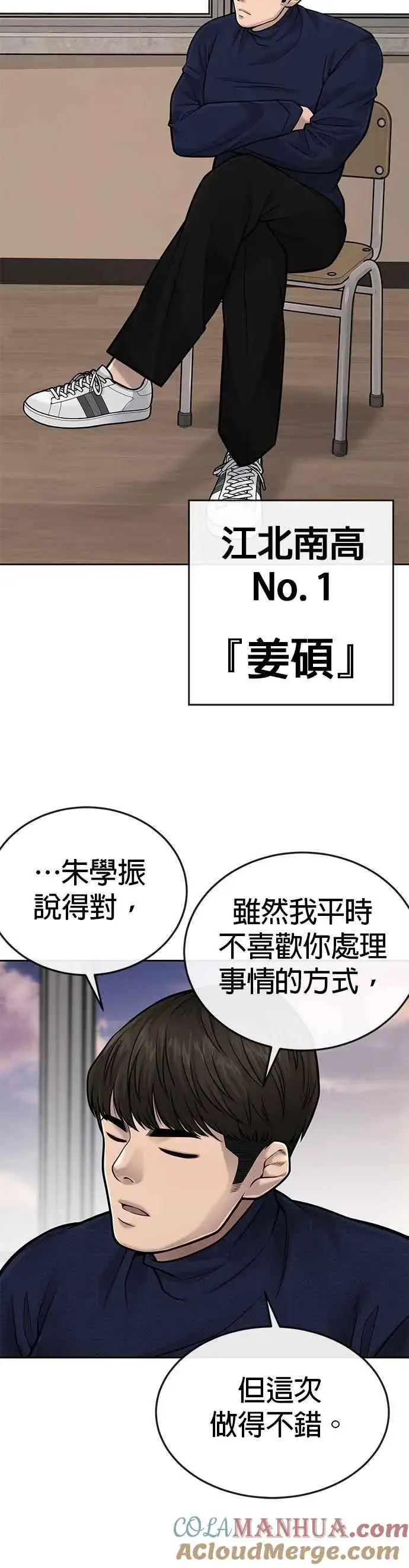 漫画《任务至上主义》第40话 怎么了,老婆第46张图