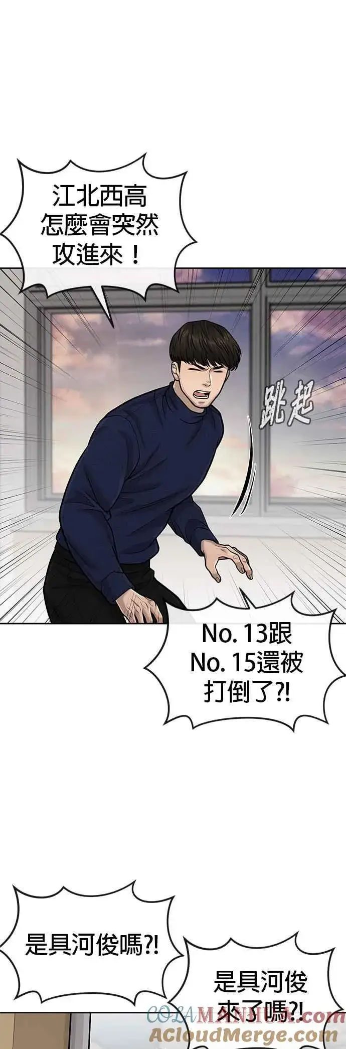 漫画《任务至上主义》第40话 怎么了,老婆第49张图