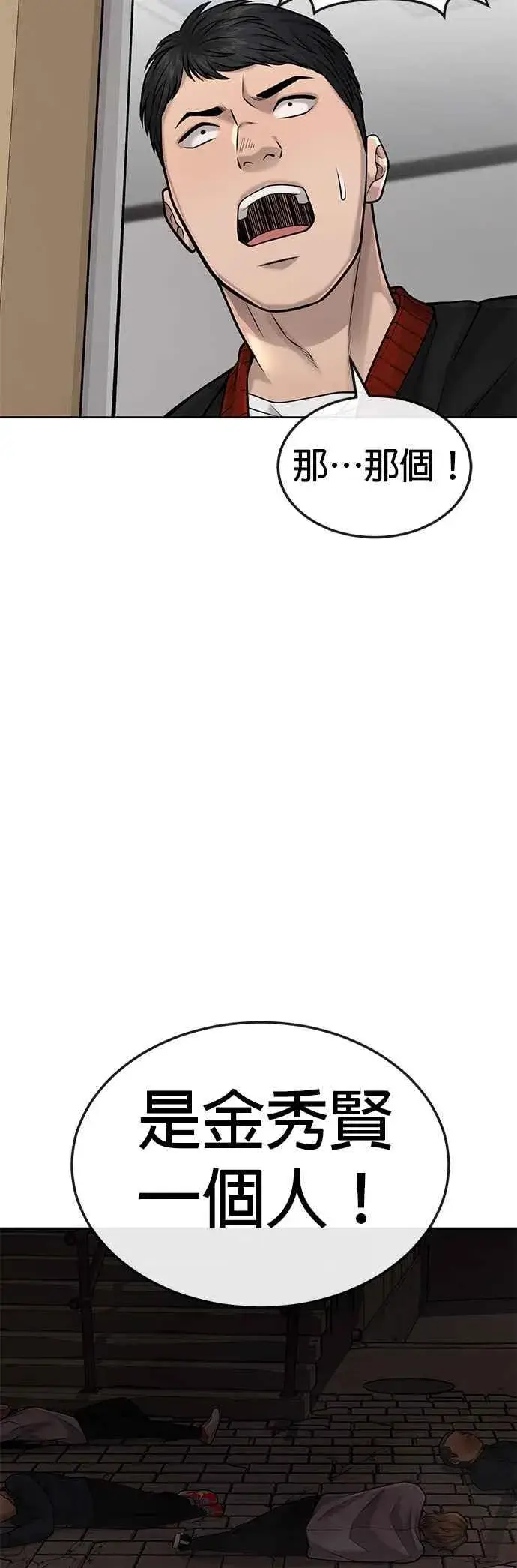 漫画《任务至上主义》第40话 怎么了,老婆第50张图