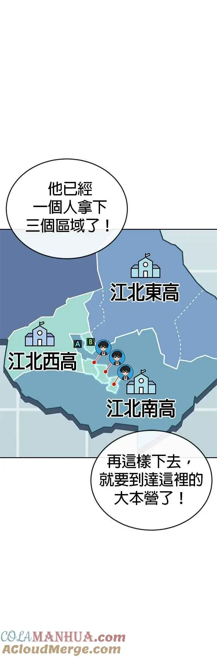 漫画《任务至上主义》第40话 怎么了,老婆第52张图