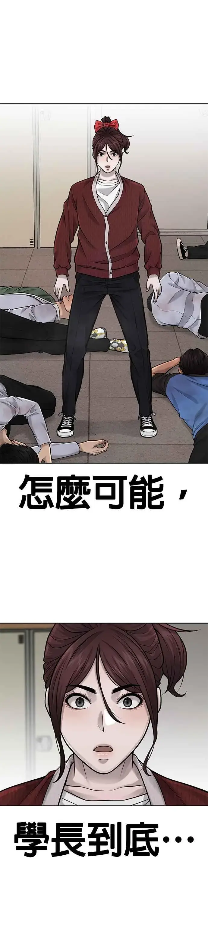 漫画《任务至上主义》第40话 怎么了,老婆第6张图