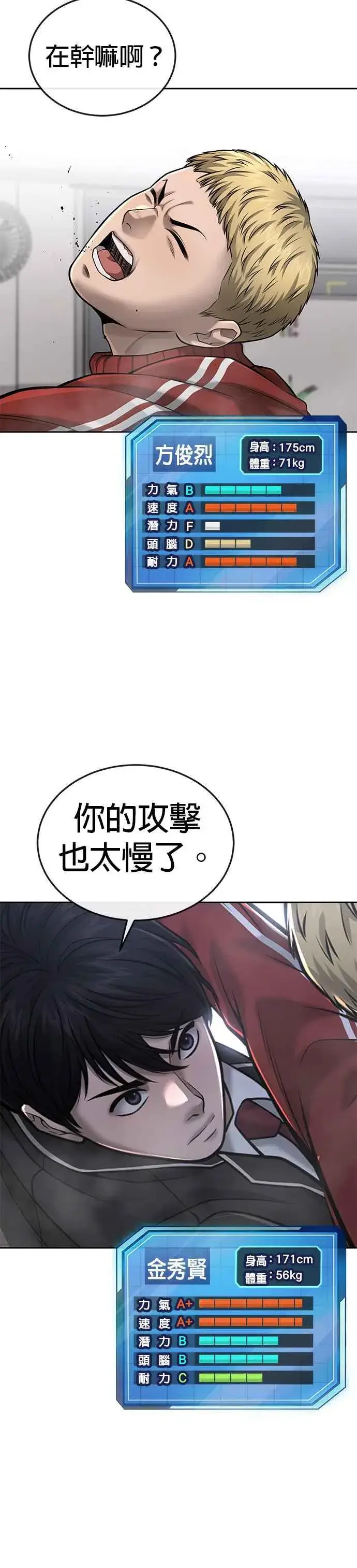 漫画《任务至上主义》第40话 怎么了,老婆第9张图