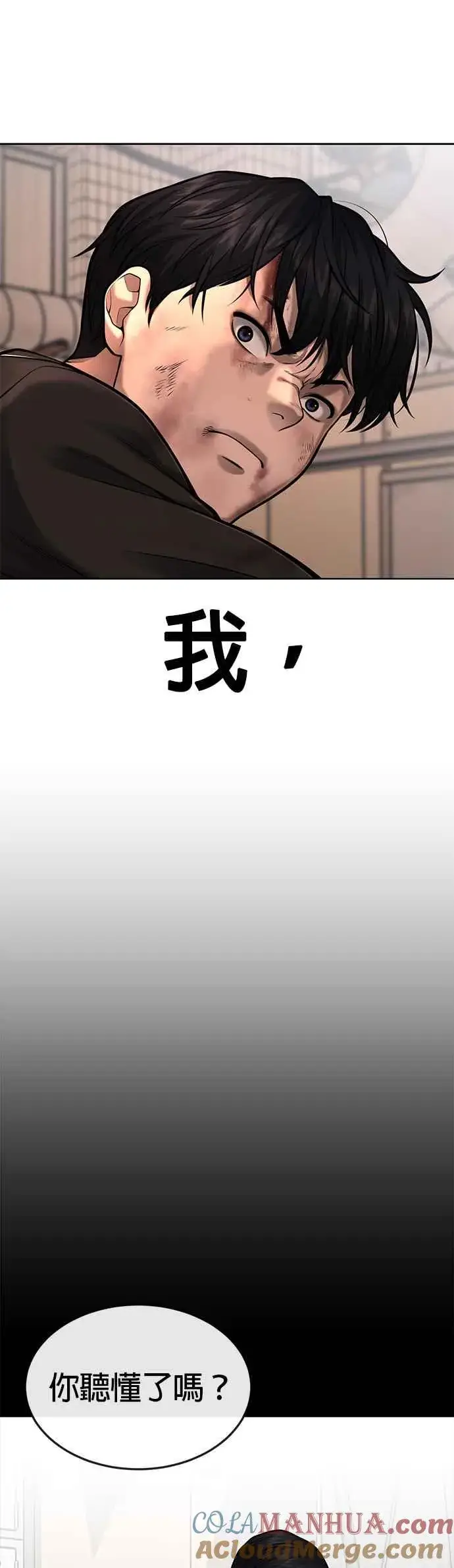 漫画《任务至上主义》第41话 惹错人了第10张图