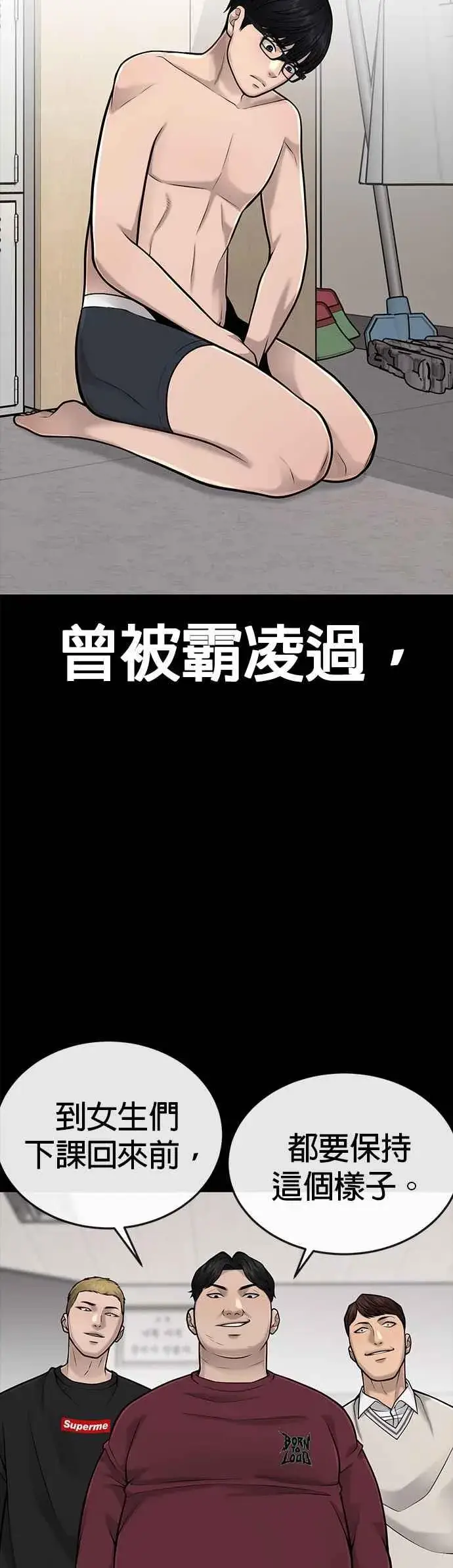 漫画《任务至上主义》第41话 惹错人了第11张图