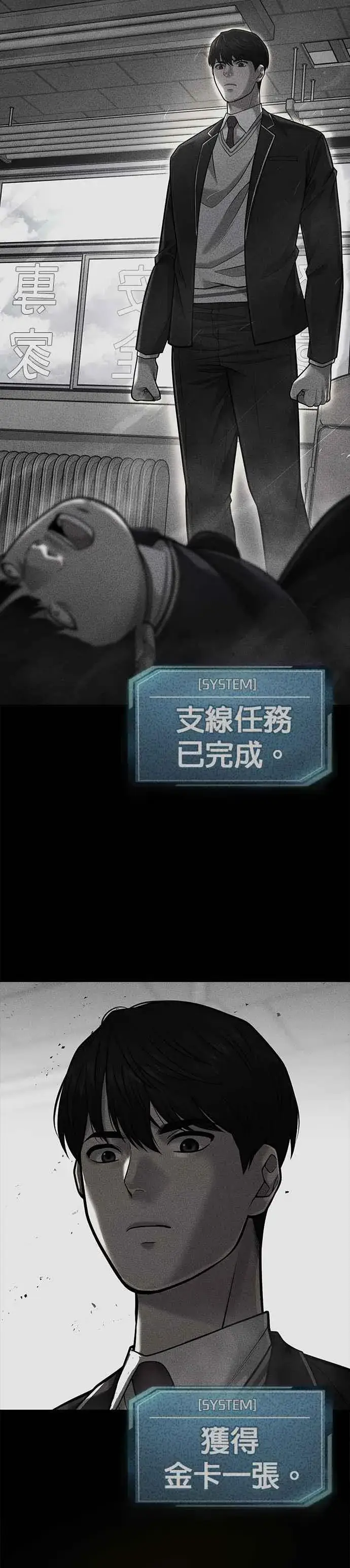 漫画《任务至上主义》第41话 惹错人了第35张图