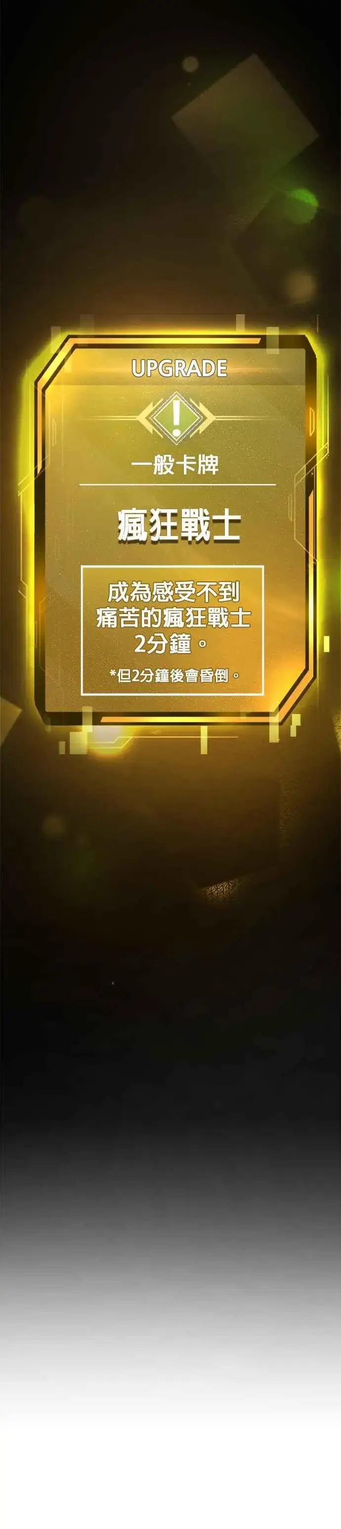 漫画《任务至上主义》第41话 惹错人了第36张图