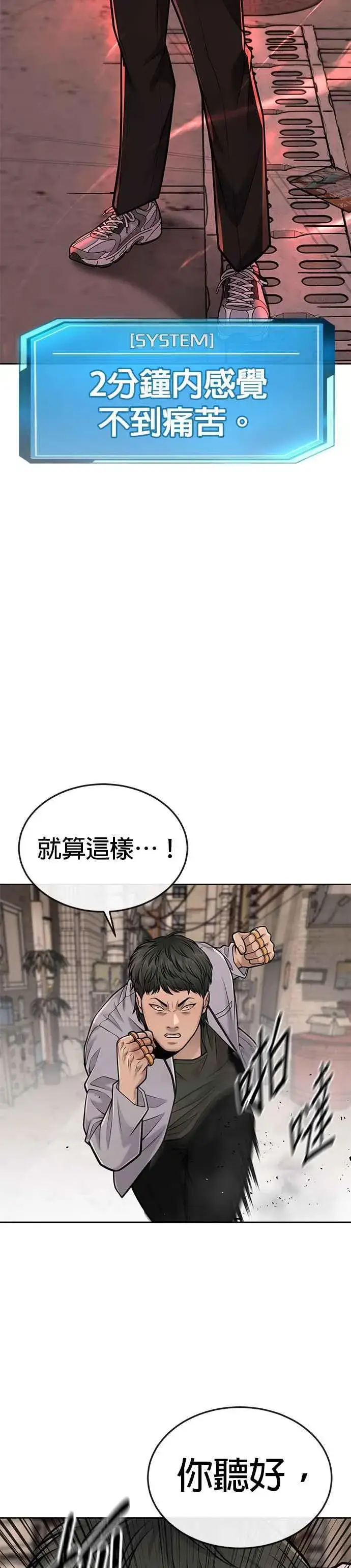 漫画《任务至上主义》第41话 惹错人了第38张图