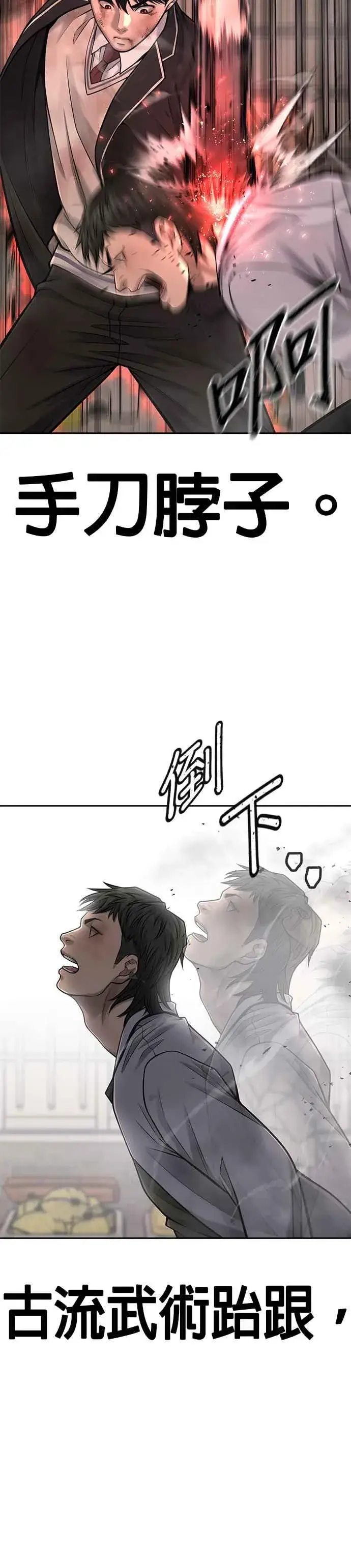 漫画《任务至上主义》第41话 惹错人了第42张图
