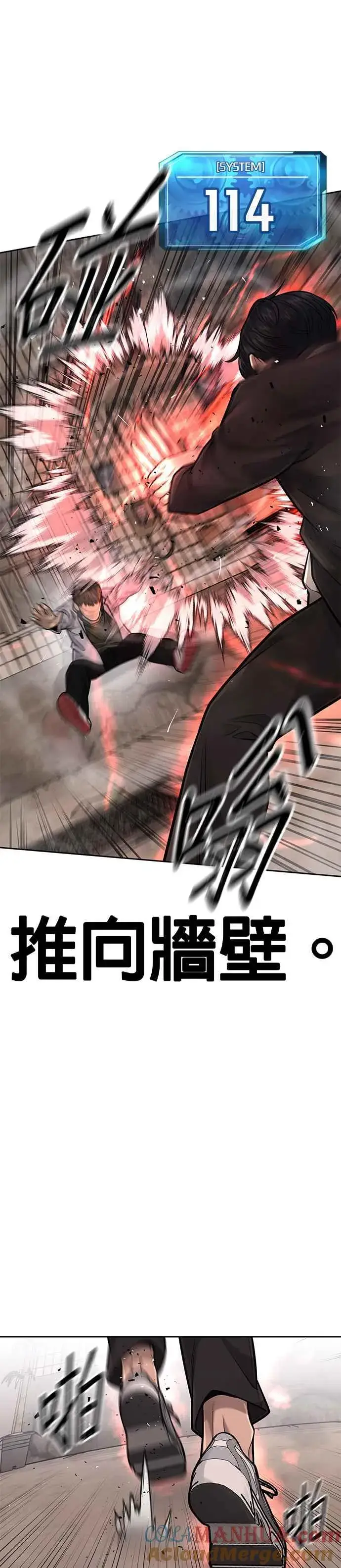 漫画《任务至上主义》第41话 惹错人了第43张图