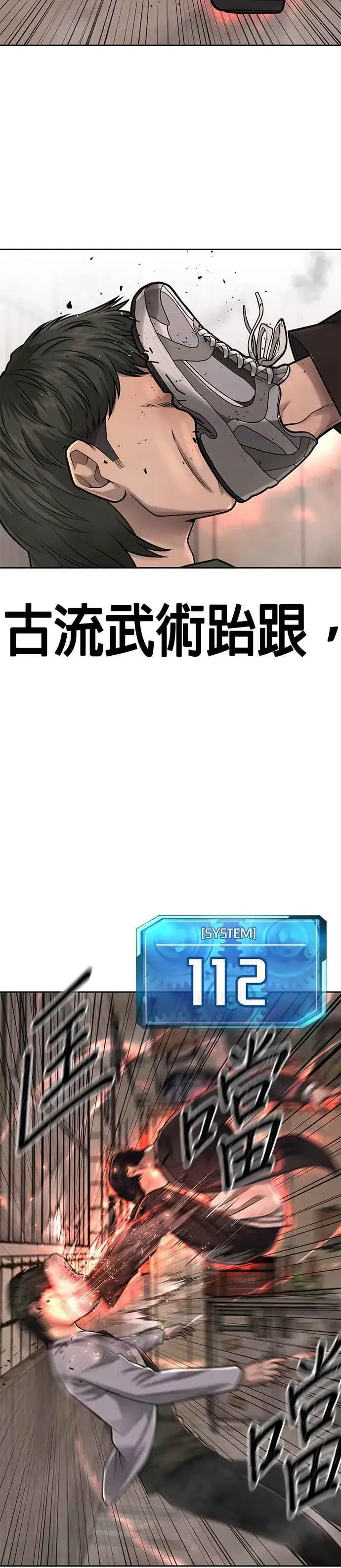 漫画《任务至上主义》第41话 惹错人了第44张图