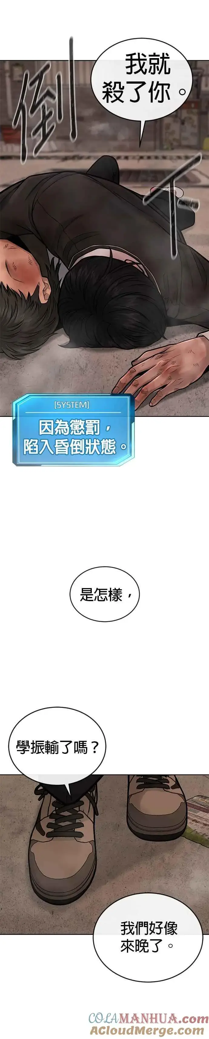 漫画《任务至上主义》第41话 惹错人了第49张图
