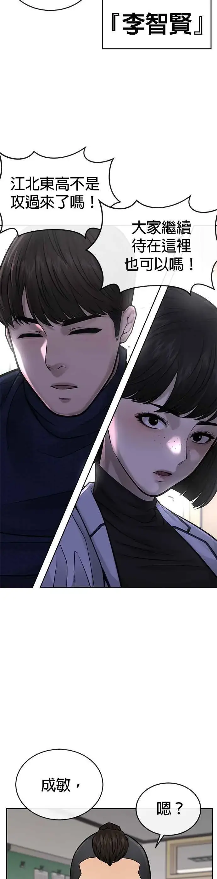 《任务至上主义》第42话 有着奇特的魅力图11