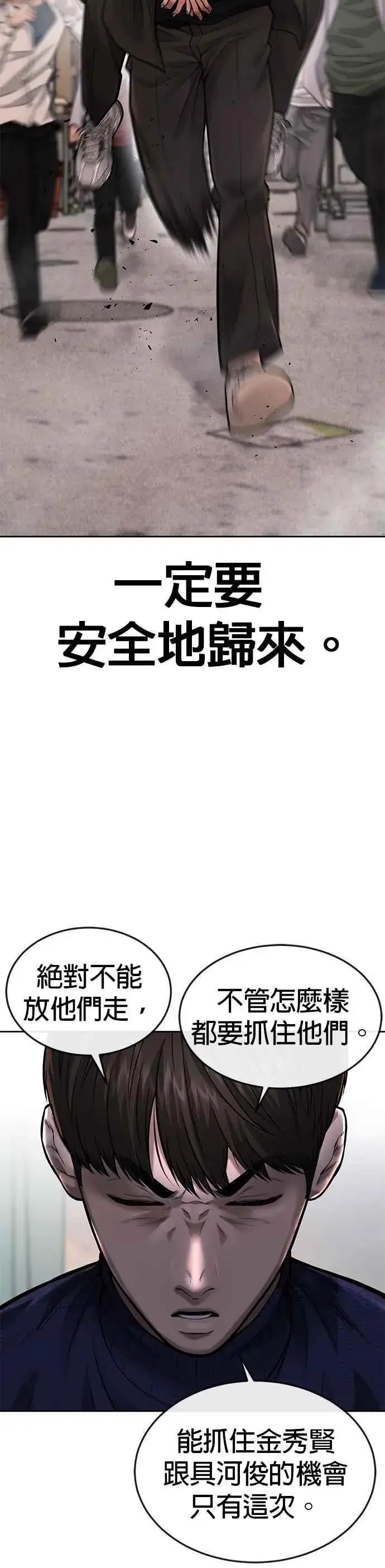 《任务至上主义》第42话 有着奇特的魅力图17