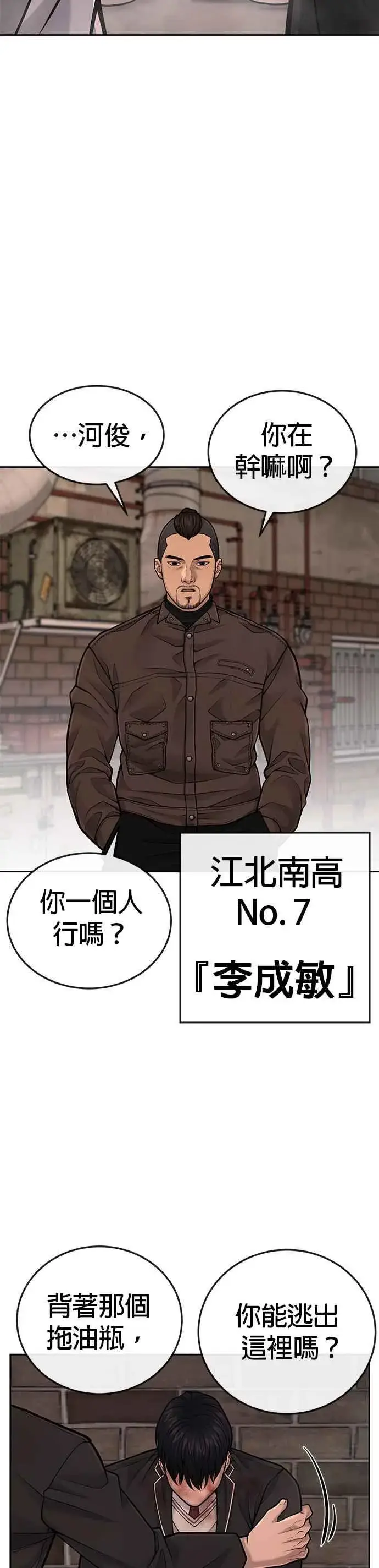 《任务至上主义》第42话 有着奇特的魅力图2