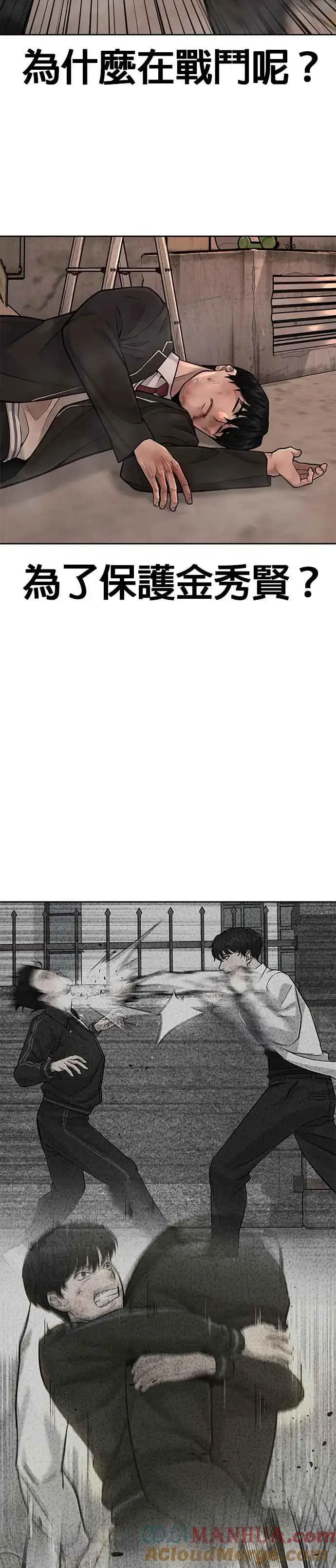 《任务至上主义》第42话 有着奇特的魅力图22