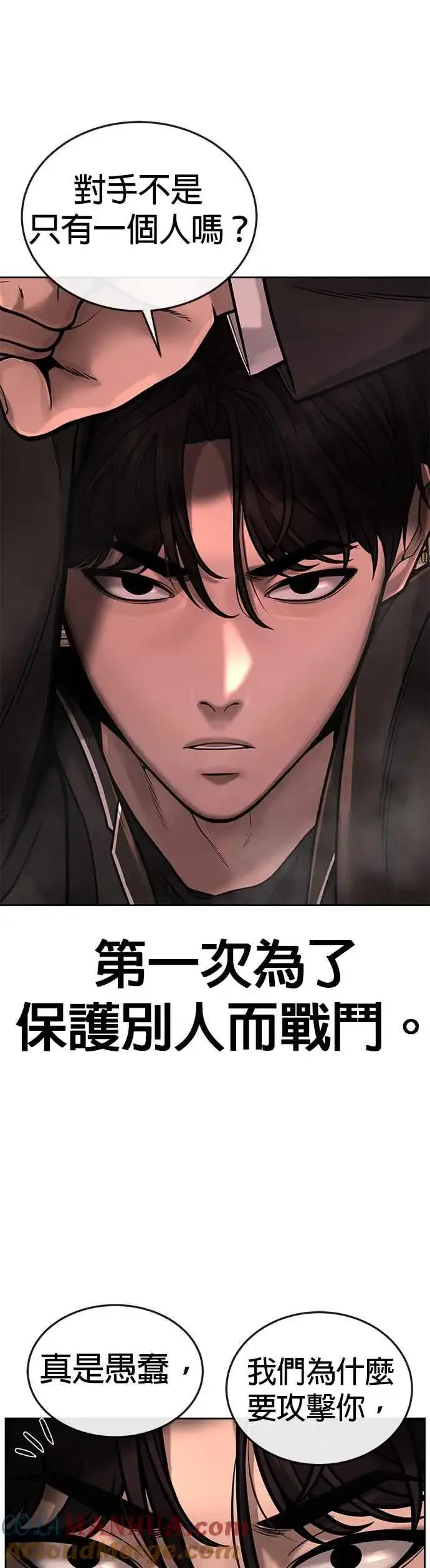 《任务至上主义》第42话 有着奇特的魅力图25
