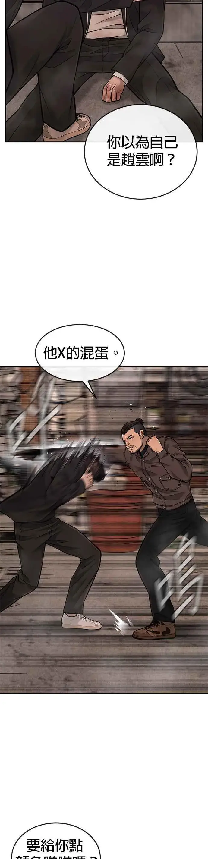 《任务至上主义》第42话 有着奇特的魅力图3