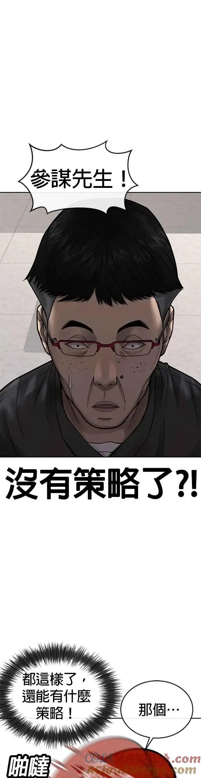 《任务至上主义》第42话 有着奇特的魅力图31