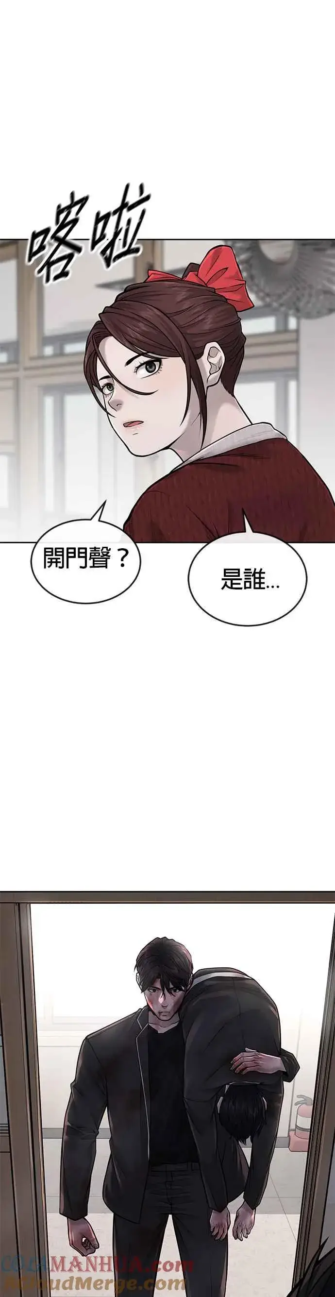 《任务至上主义》第42话 有着奇特的魅力图34