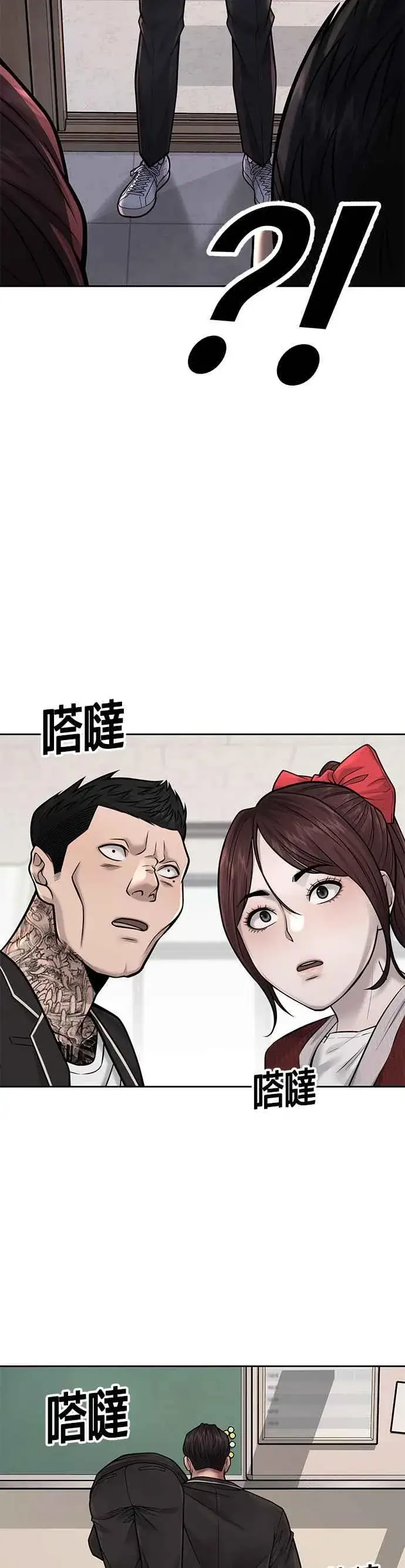 《任务至上主义》第42话 有着奇特的魅力图35