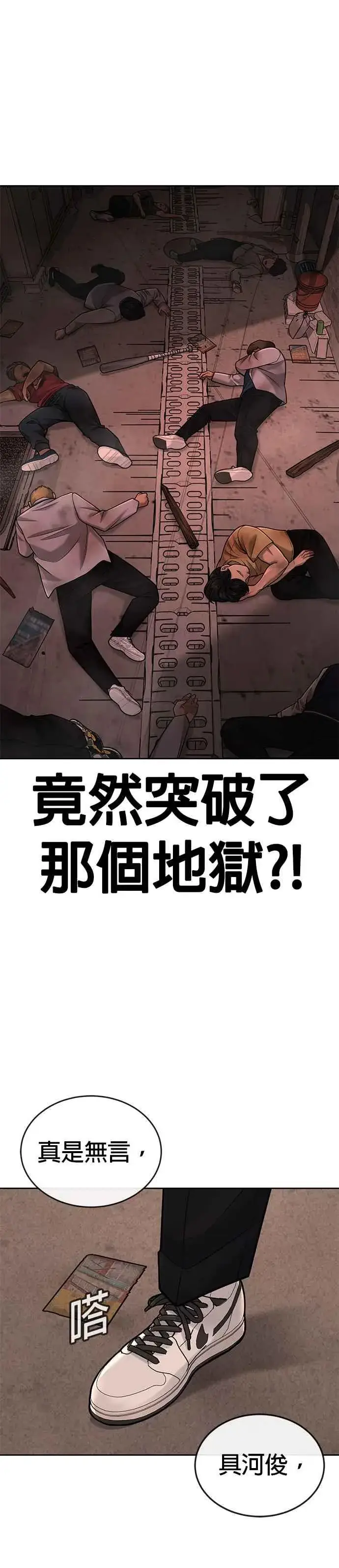 《任务至上主义》第42话 有着奇特的魅力图38