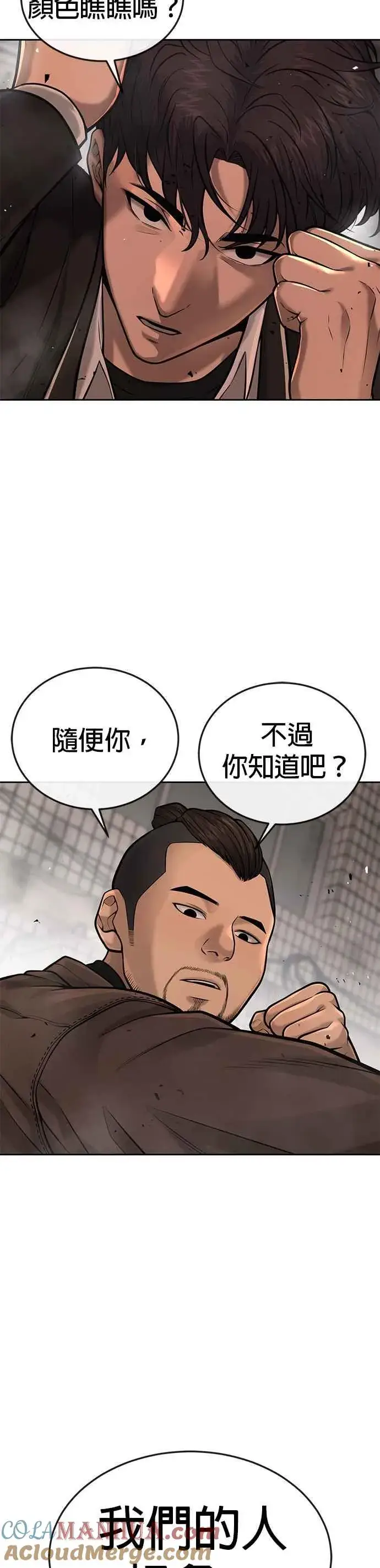 《任务至上主义》第42话 有着奇特的魅力图4