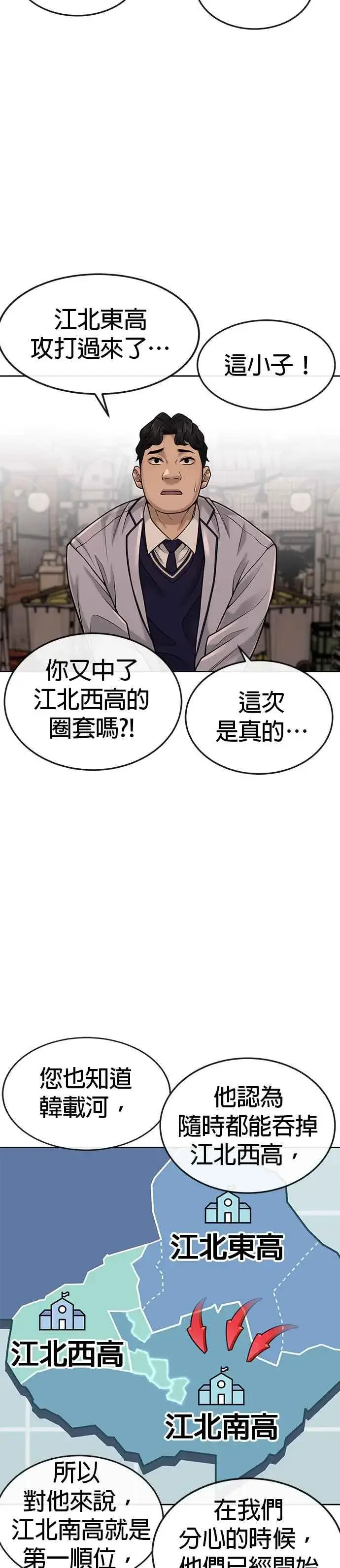 《任务至上主义》第42话 有着奇特的魅力图41