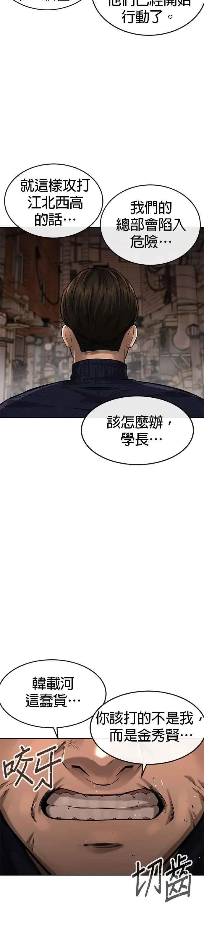 《任务至上主义》第42话 有着奇特的魅力图42