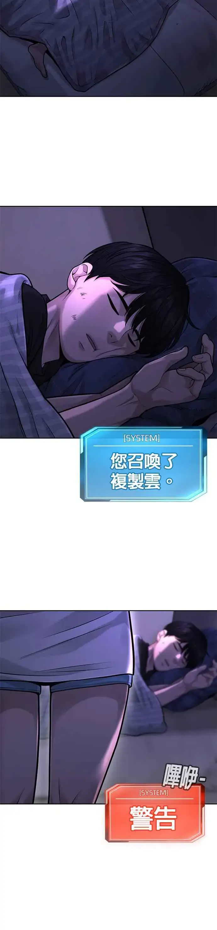 《任务至上主义》第42话 有着奇特的魅力图48