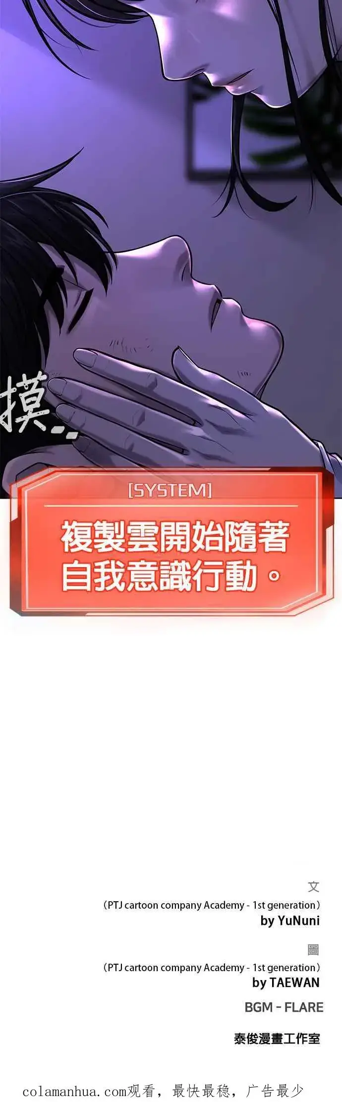《任务至上主义》第42话 有着奇特的魅力图54