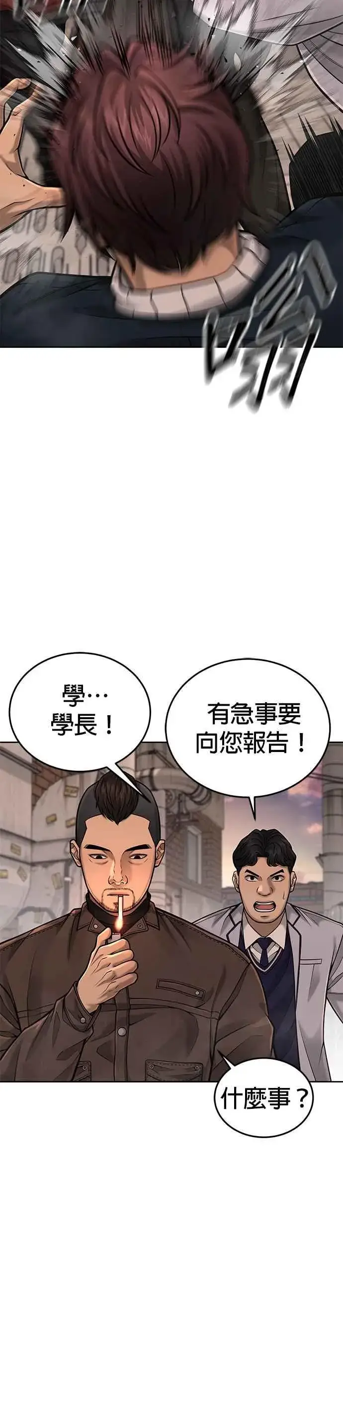 《任务至上主义》第42话 有着奇特的魅力图6