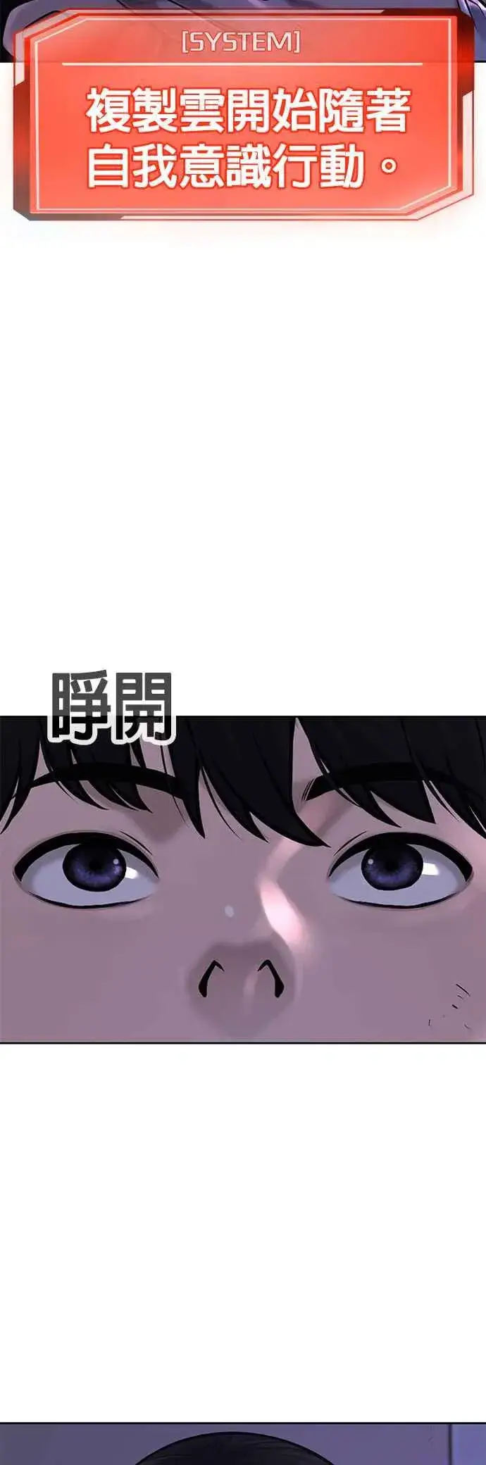 漫画《任务至上主义》第43话 你不要做这种事第2张图