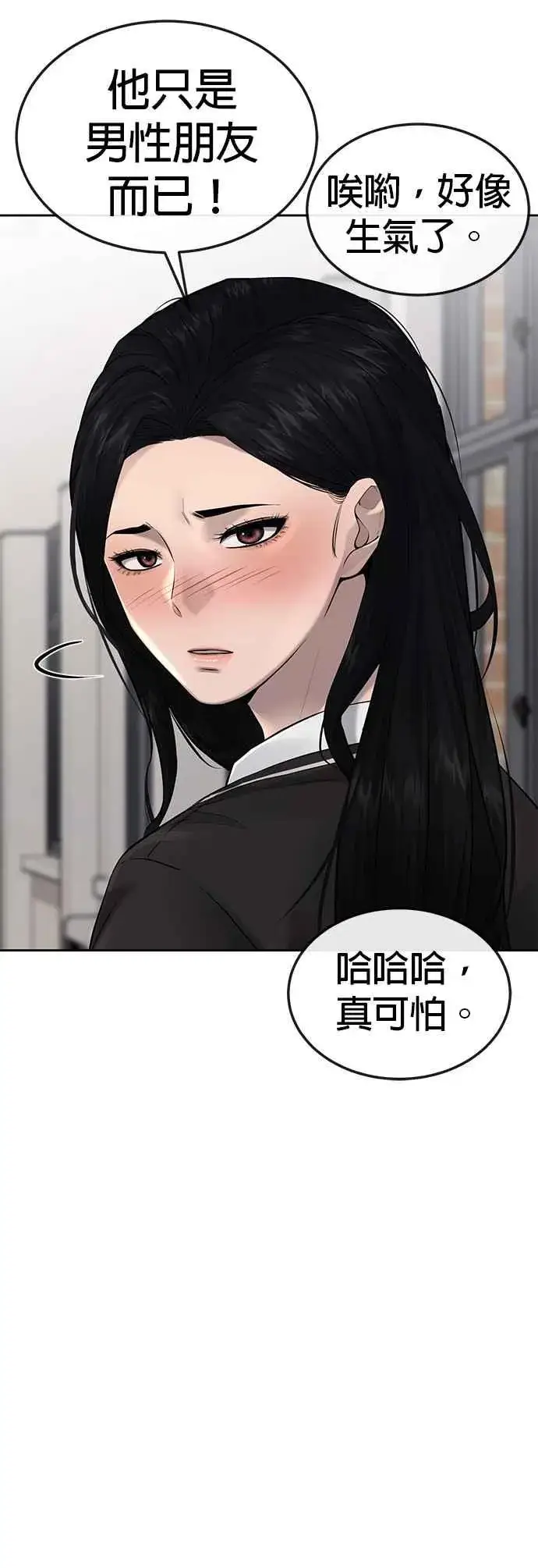 漫画《任务至上主义》第43话 你不要做这种事第45张图