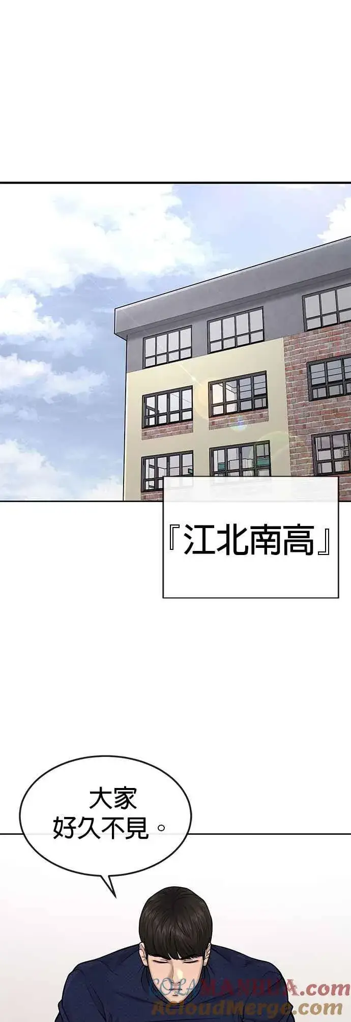 漫画《任务至上主义》第43话 你不要做这种事第46张图
