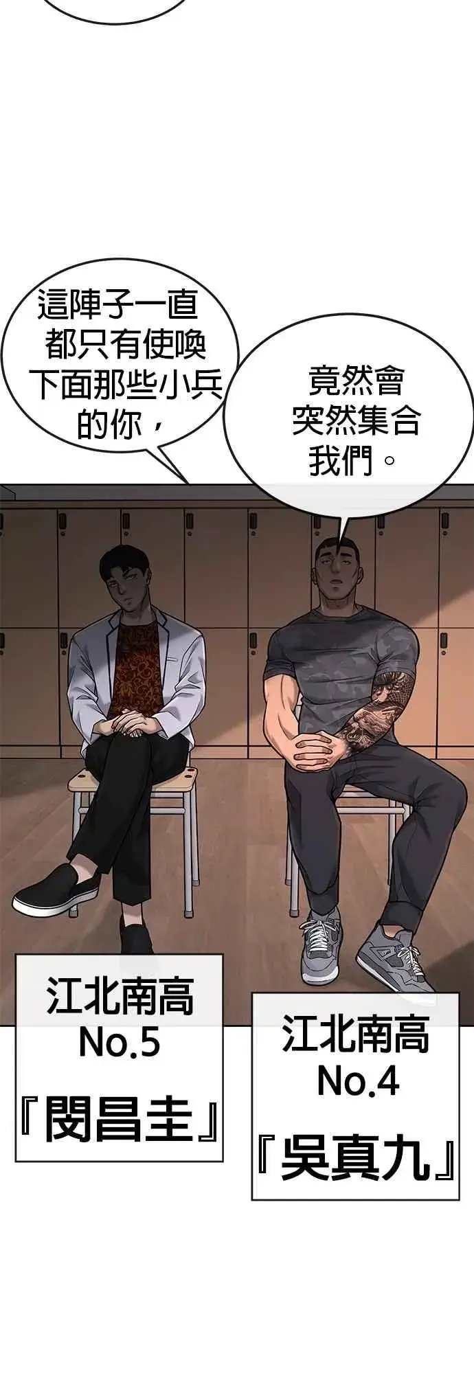 漫画《任务至上主义》第43话 你不要做这种事第48张图