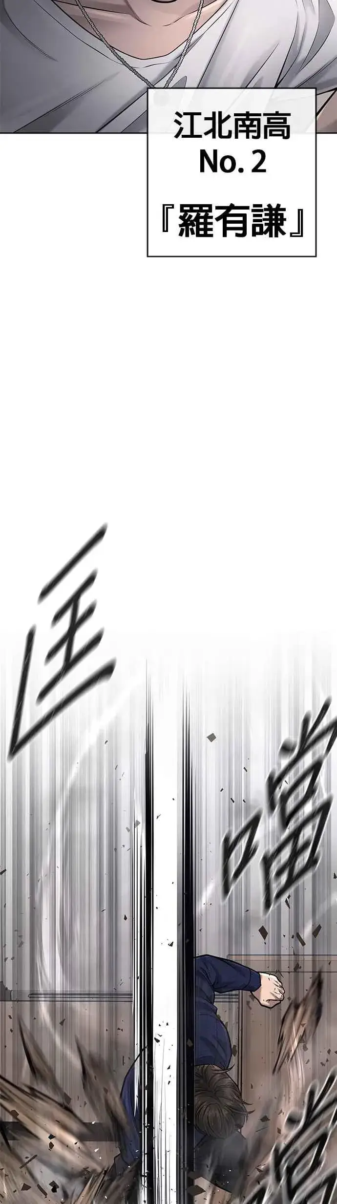 漫画《任务至上主义》第43话 你不要做这种事第51张图