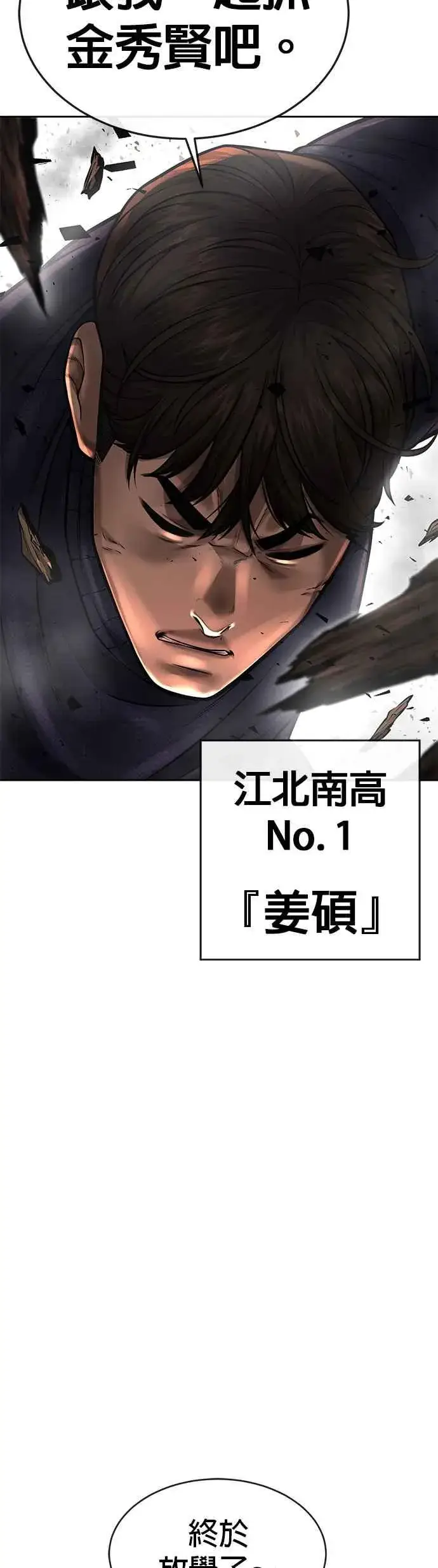 漫画《任务至上主义》第43话 你不要做这种事第53张图