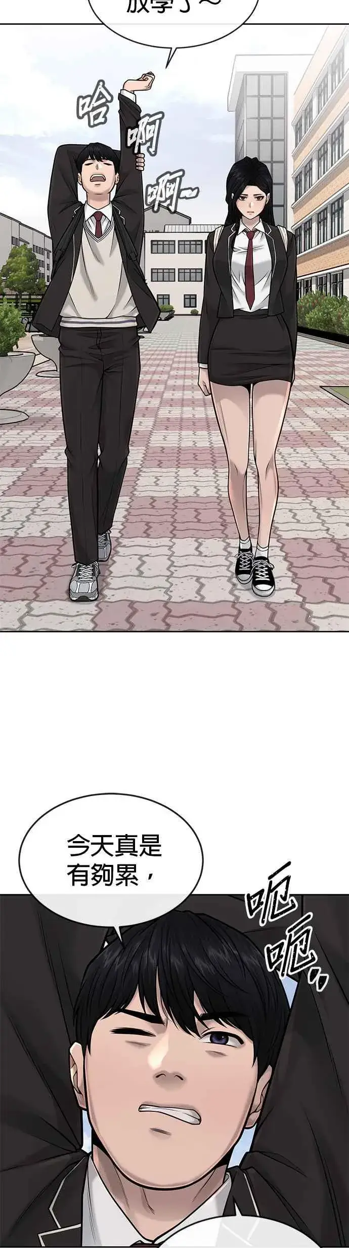 漫画《任务至上主义》第43话 你不要做这种事第54张图