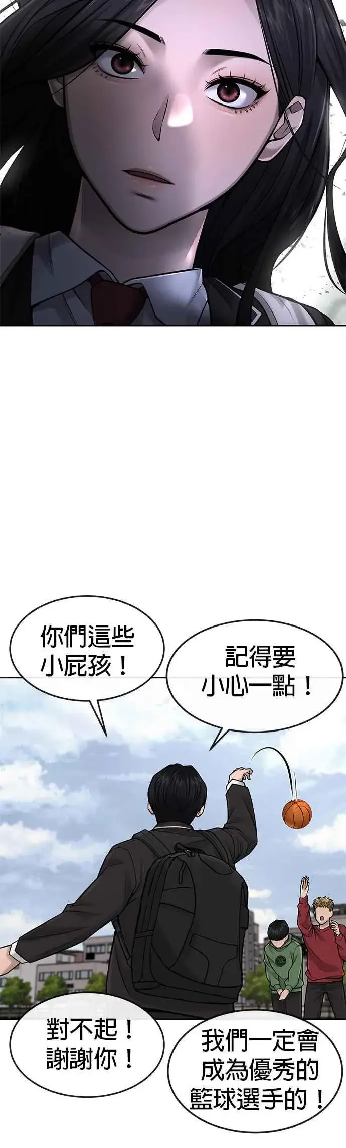 漫画《任务至上主义》第43话 你不要做这种事第60张图