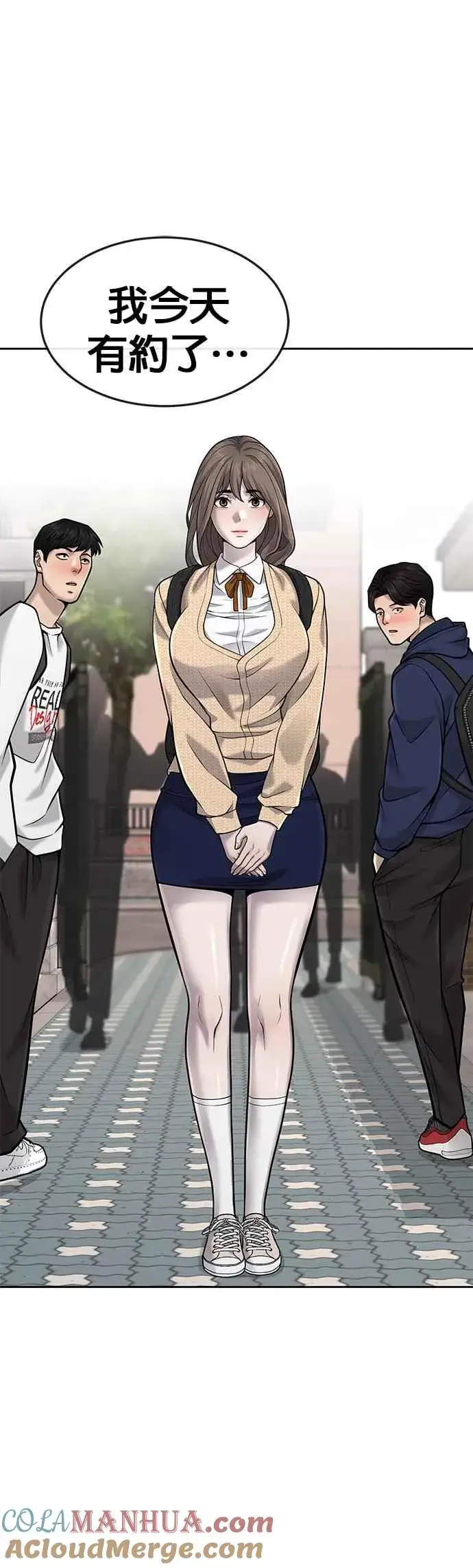 漫画《任务至上主义》第43话 你不要做这种事第64张图